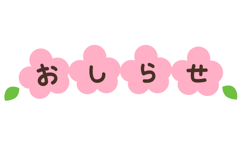 oshirase_c