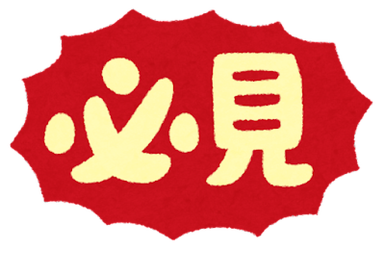 text_hikken